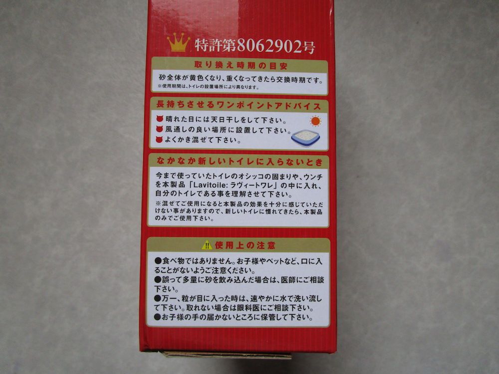 ラヴィートワレ（Lavitoile）1.5kg