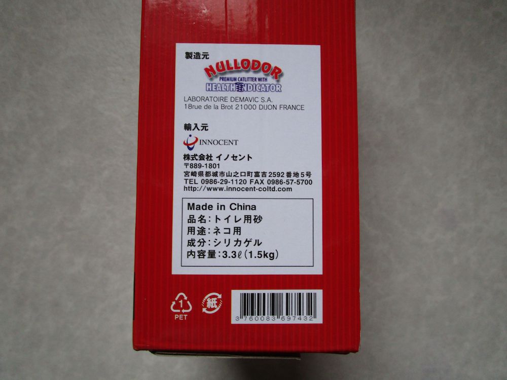 ラヴィートワレ（Lavitoile）1.5kg