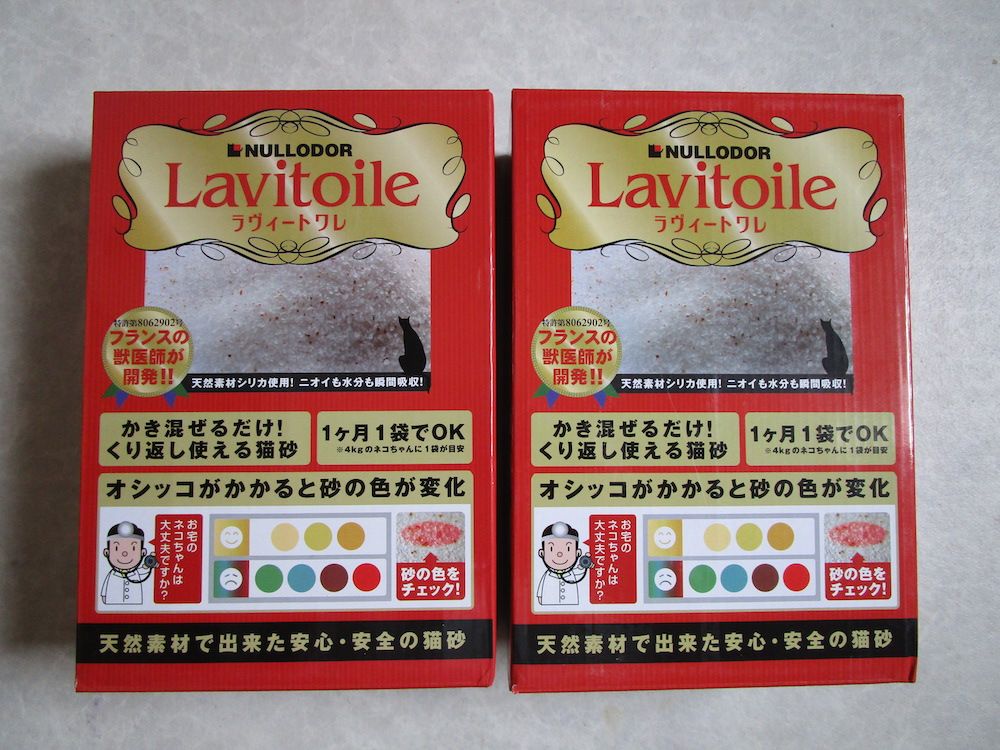 ラヴィートワレ