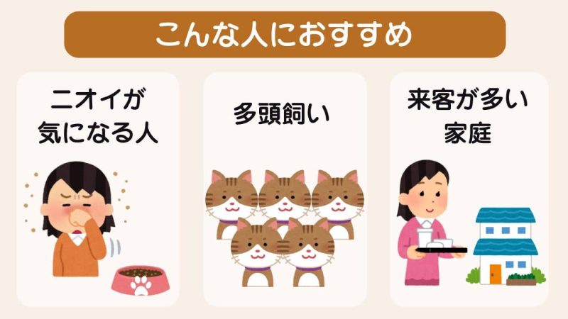 匂いが弱いキャットフード