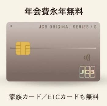 JCB カード S