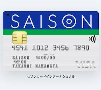 セゾンカード インターナショナル