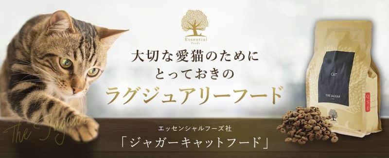 ジャガーキャットフード
