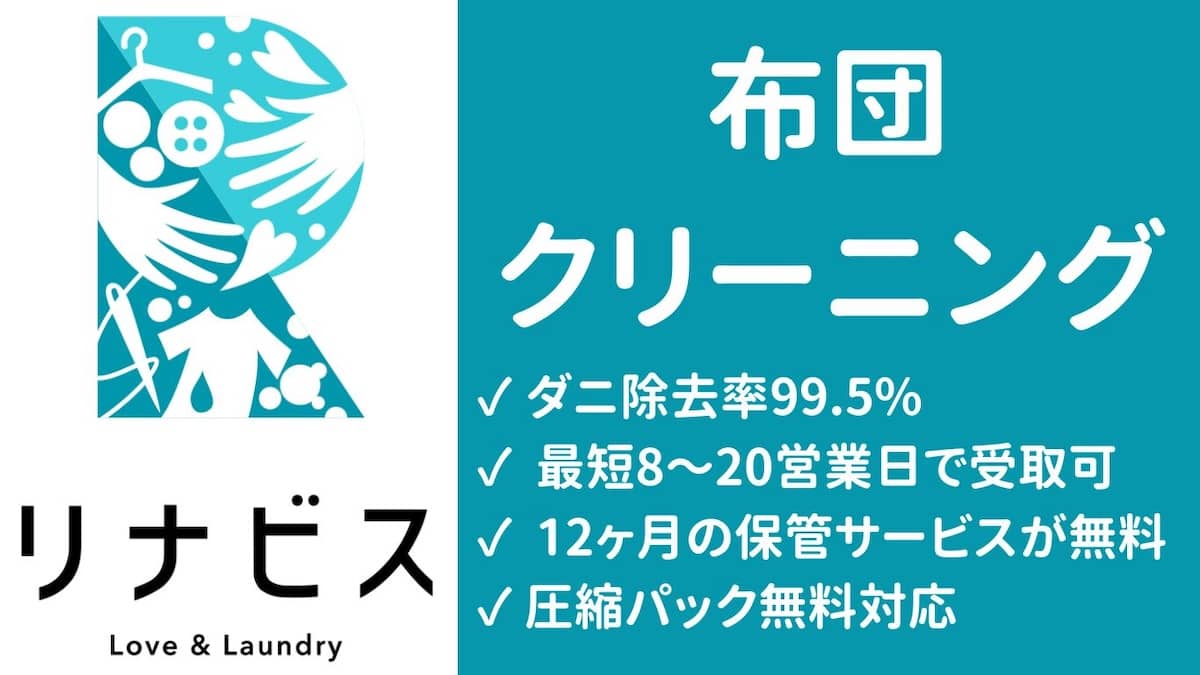 リナビス