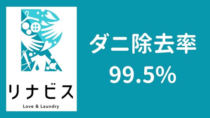 リナビス