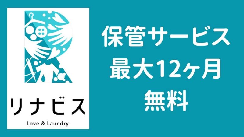 リナビス