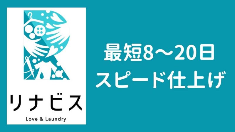 リナビス