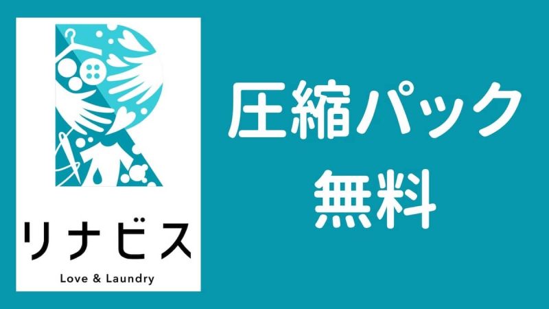 リナビス