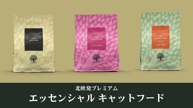 エッセンシャルキャットフード