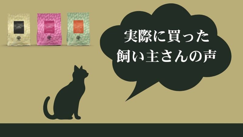 エッセンシャルキャットフード